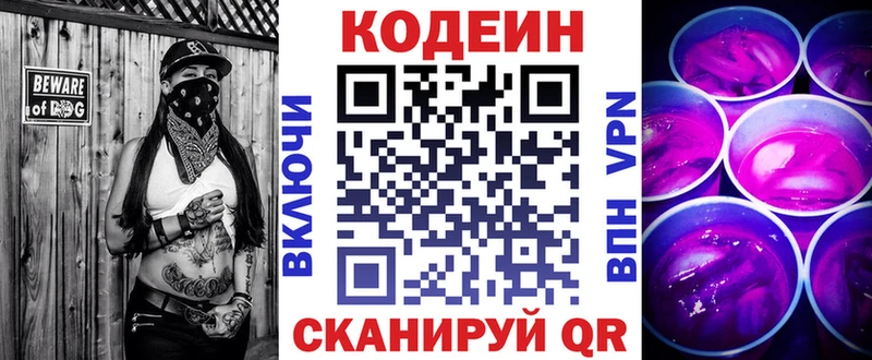как найти наркотики  Старая Купавна  Кодеиновый сироп Lean напиток Lean (лин) 