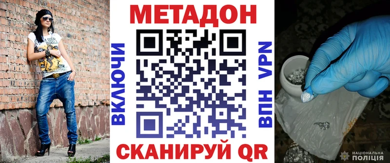 МЕТАДОН кристалл  Старая Купавна 
